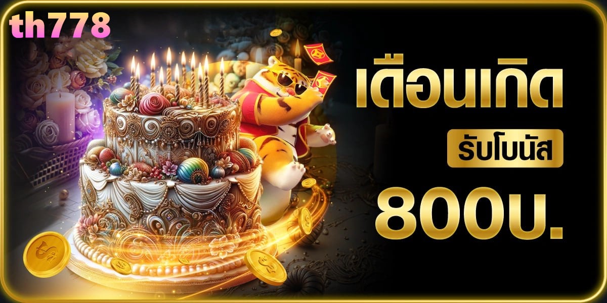 แนะนําเว็บสล็อต แตกง่าย 2024 pantip
