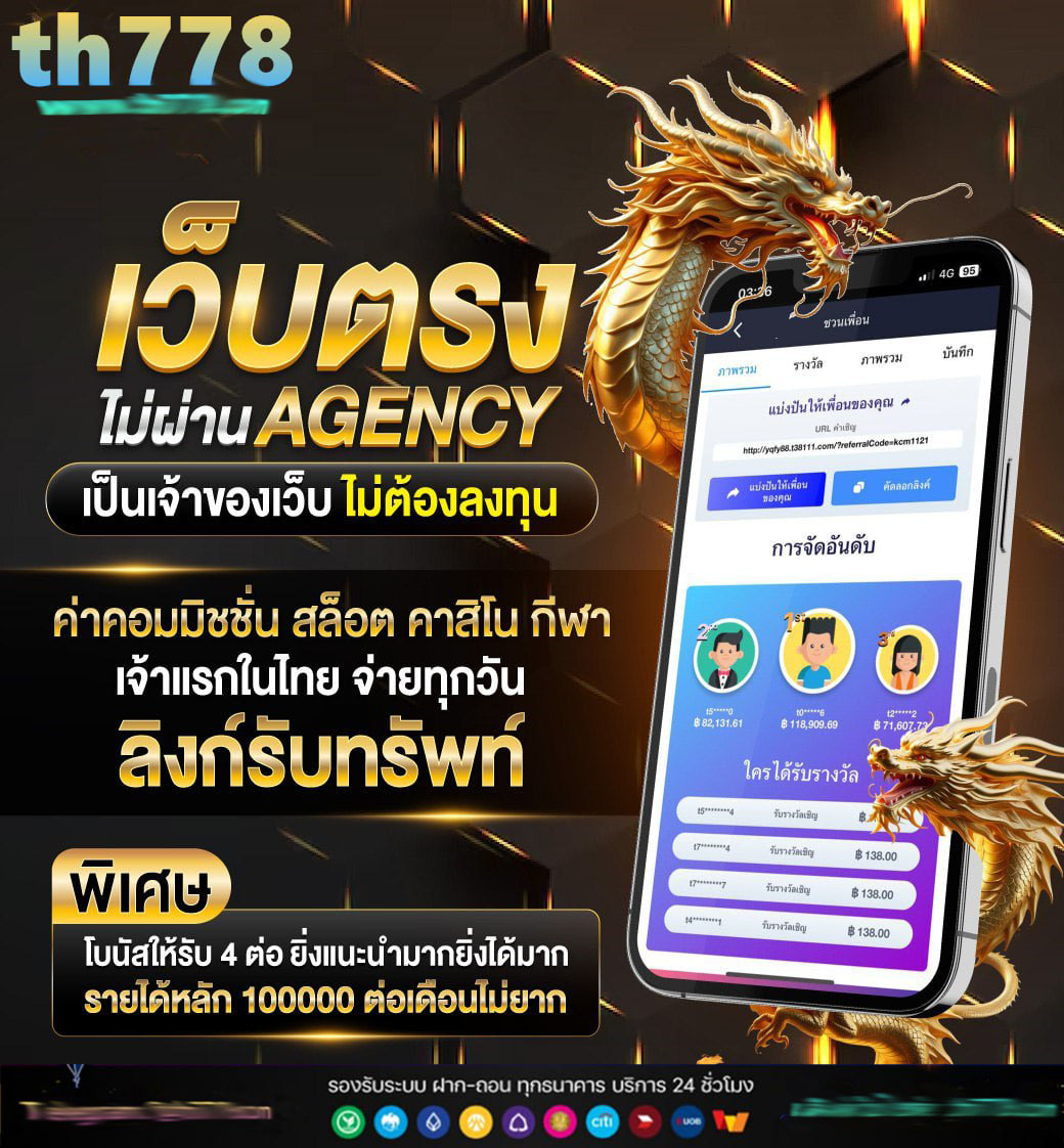 เว็บสล็อตคุณนอท
