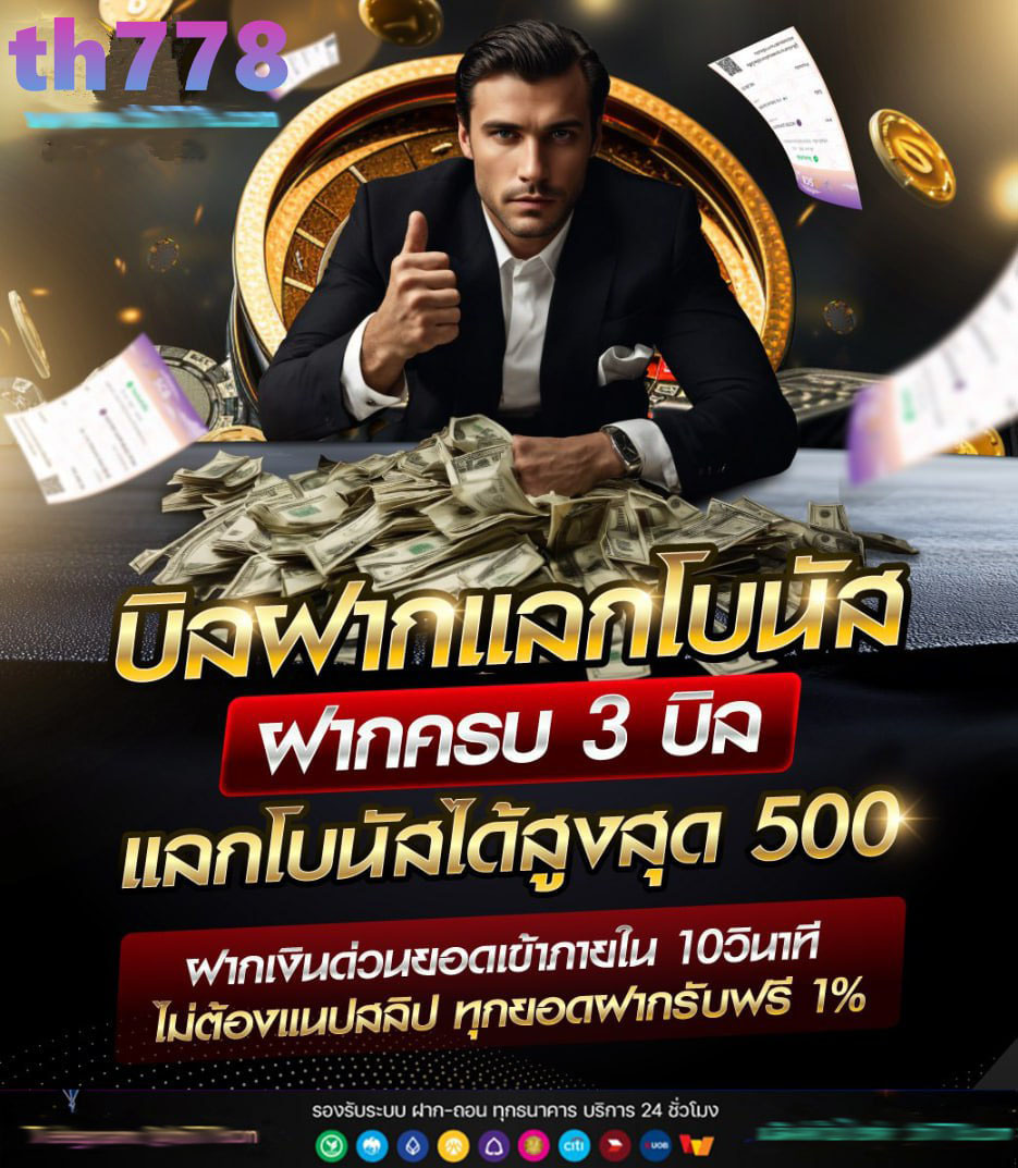 เว็บสล็อต 1688 ฝากถอน true wallet