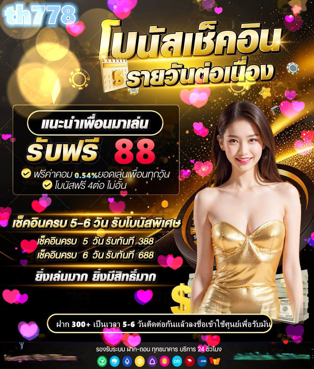 สล็อต world1688